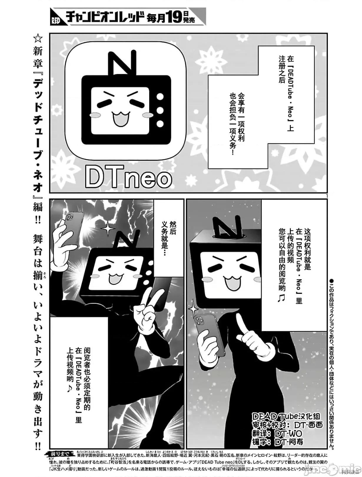 学院裡的杀人游戏 学院里的杀人游戏 59 第2页
