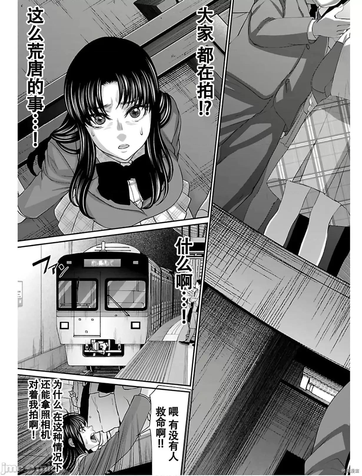 学院裡的杀人游戏 学院里的杀人游戏 59 第12页