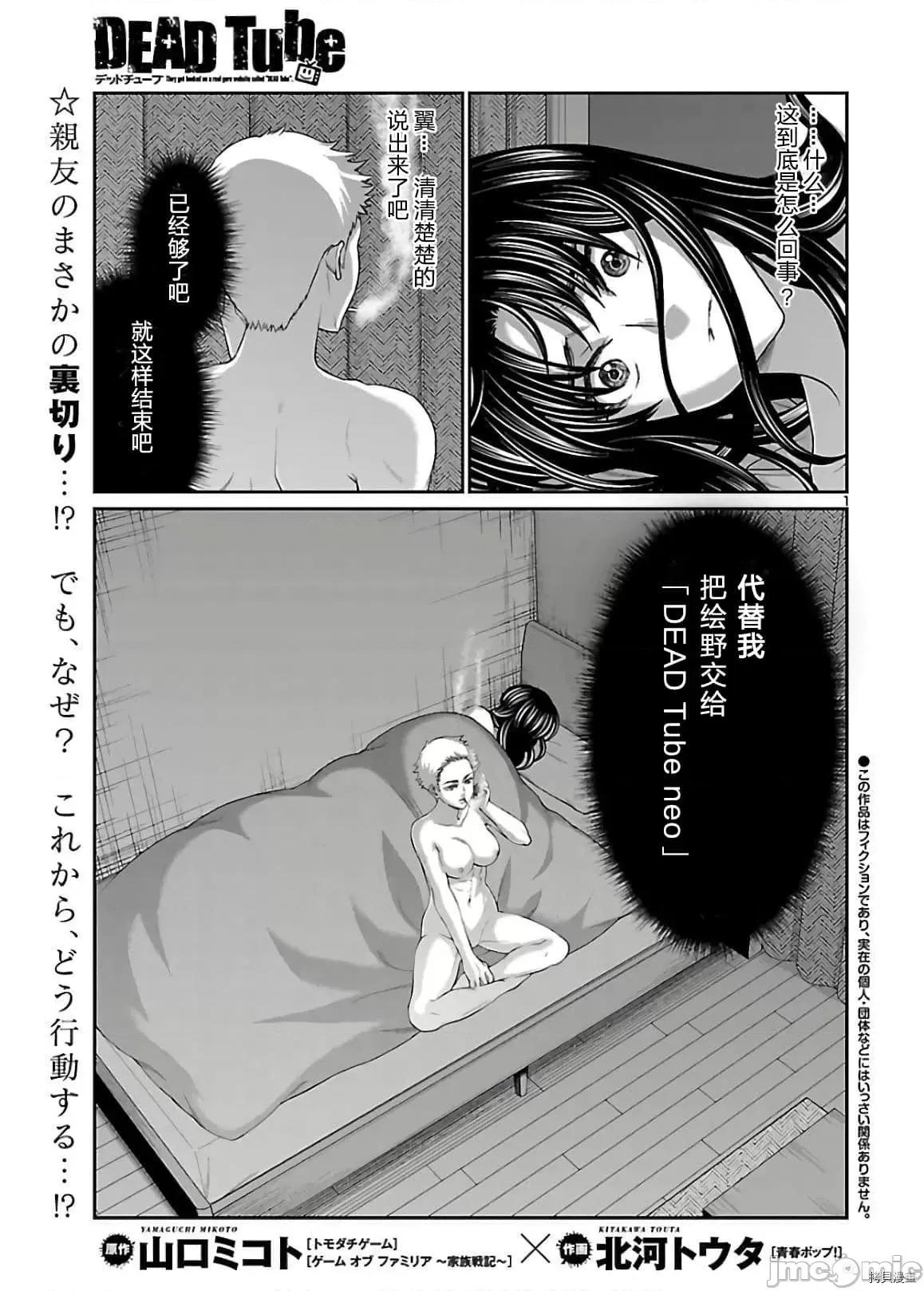 学院裡的杀人游戏 学院里的杀人游戏 60 第1页