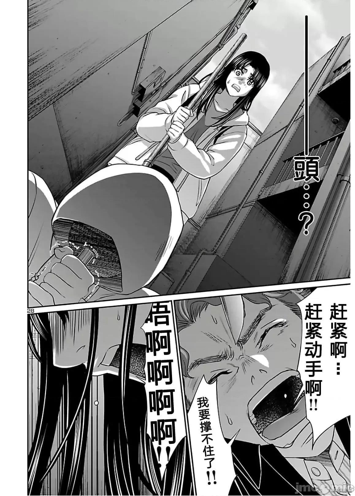 学院裡的杀人游戏 学院里的杀人游戏 60 第28页
