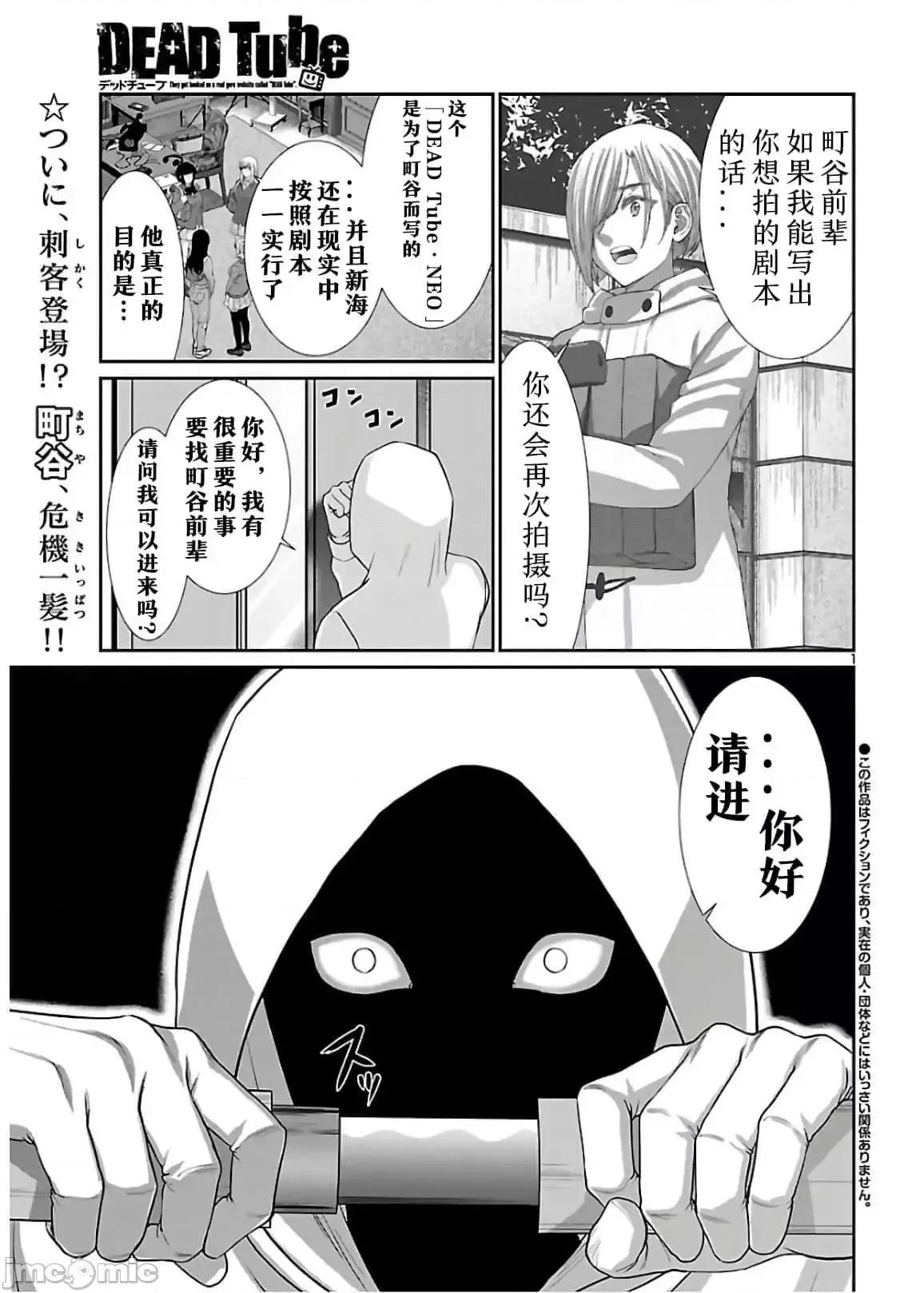 学院裡的杀人游戏 学院里的杀人游戏 65 第1页