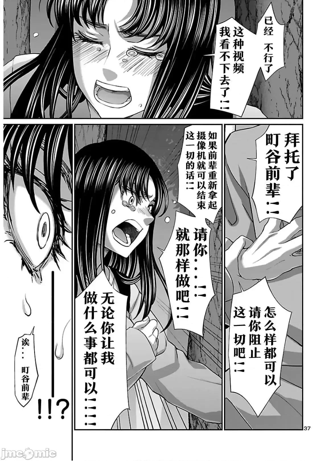 学院裡的杀人游戏 学院里的杀人游戏 65 第37页