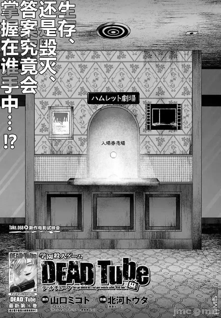 学院裡的杀人游戏 学院裡的杀人游戏 68.zip 第4页