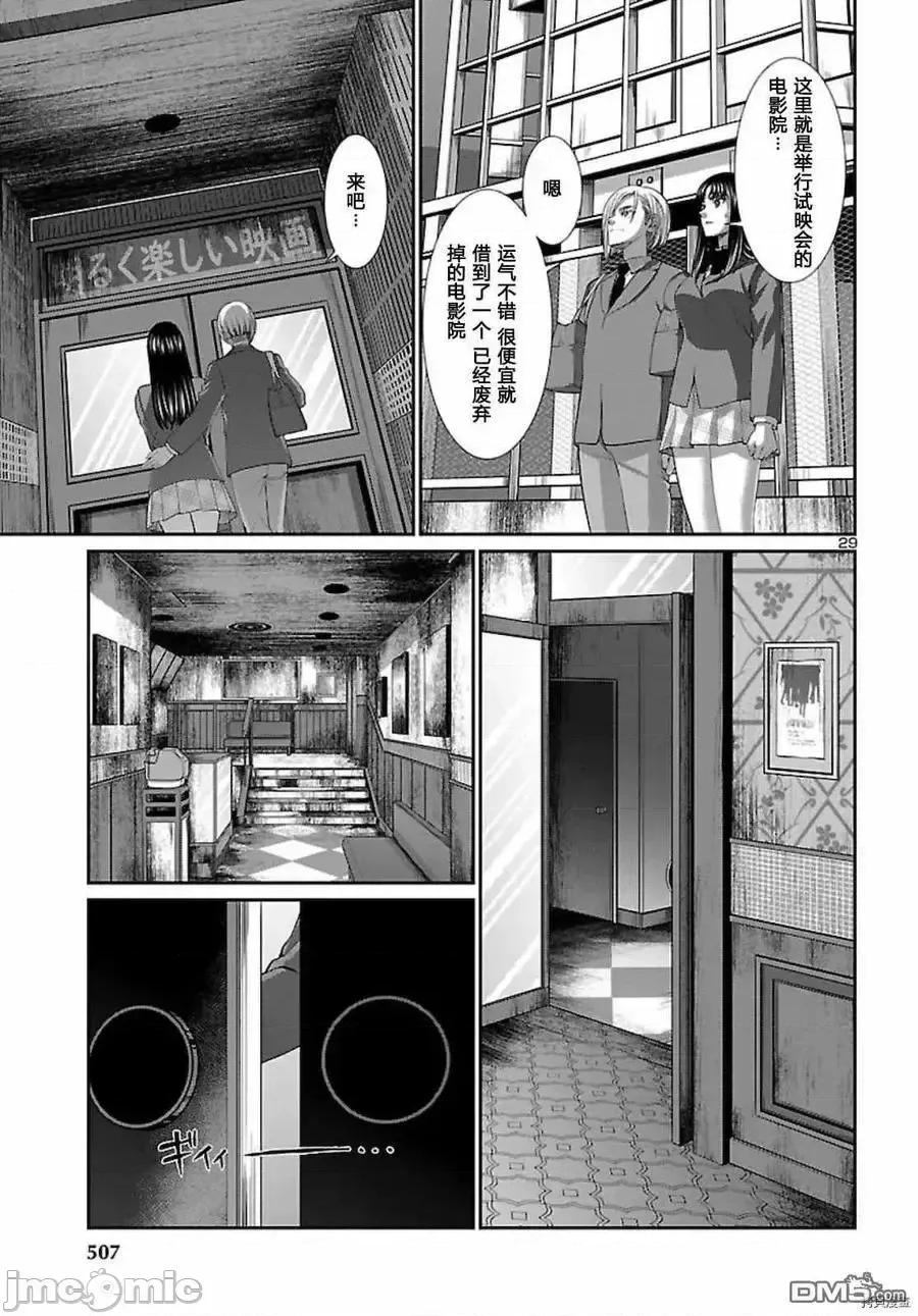 学院裡的杀人游戏 学院裡的杀人游戏 68.zip 第28页