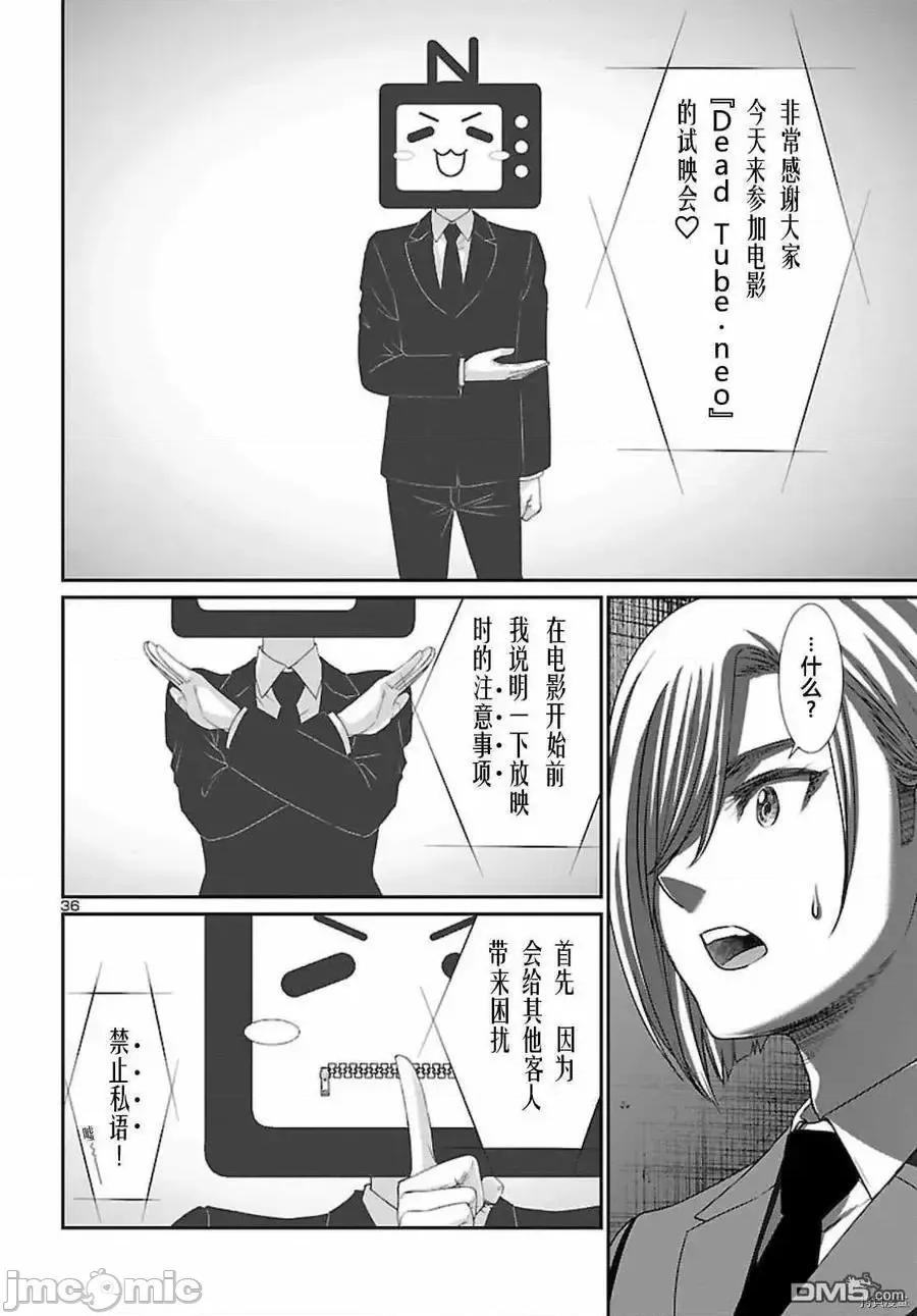 学院裡的杀人游戏 学院裡的杀人游戏 68.zip 第32页