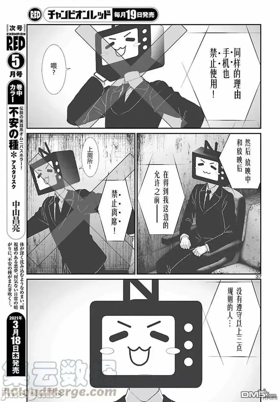 学院裡的杀人游戏 学院裡的杀人游戏 68.zip 第33页