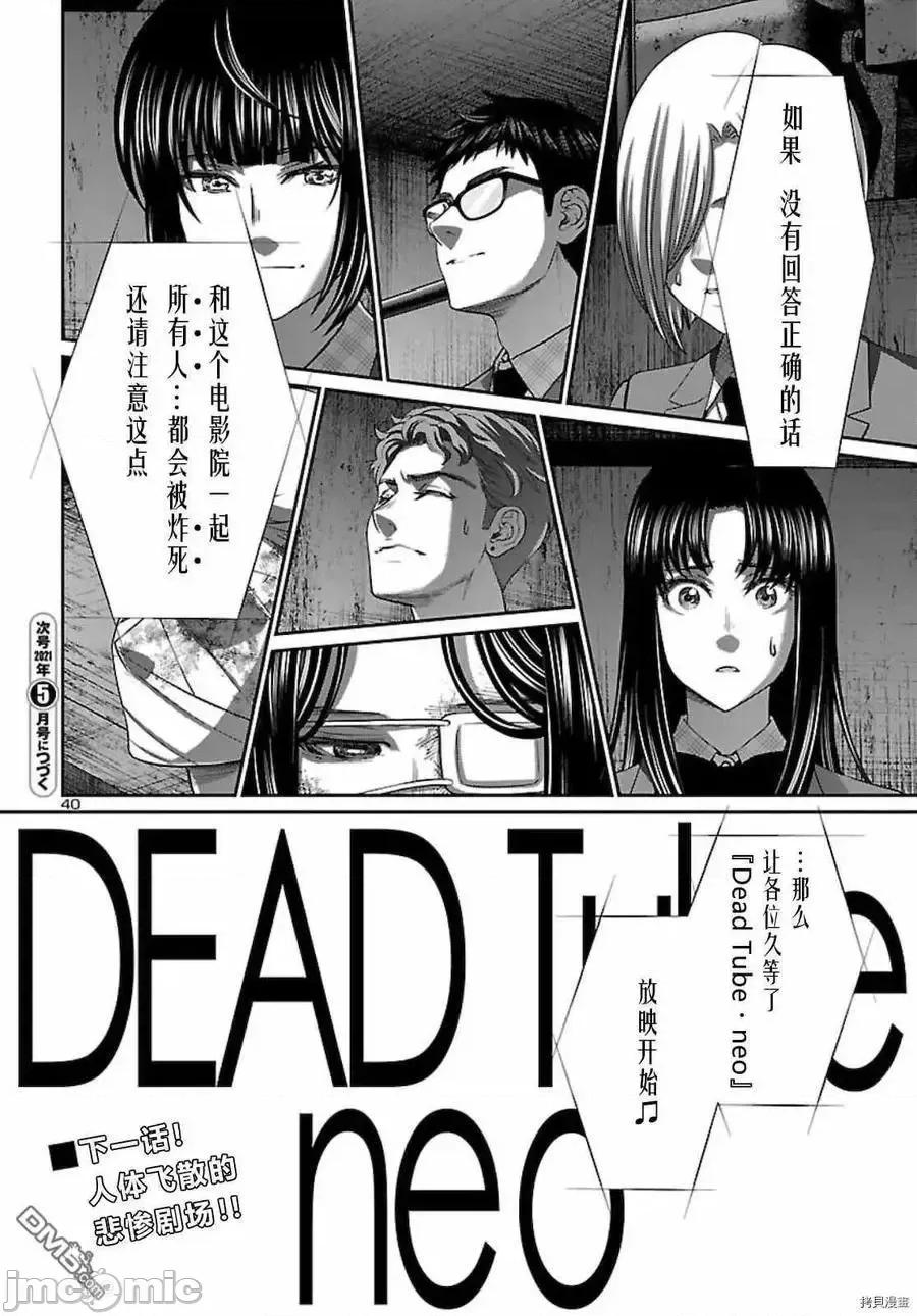 学院裡的杀人游戏 学院裡的杀人游戏 68.zip 第36页