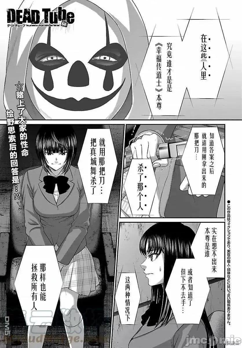 学院裡的杀人游戏 学院裡的杀人游戏 70.zip 第1页