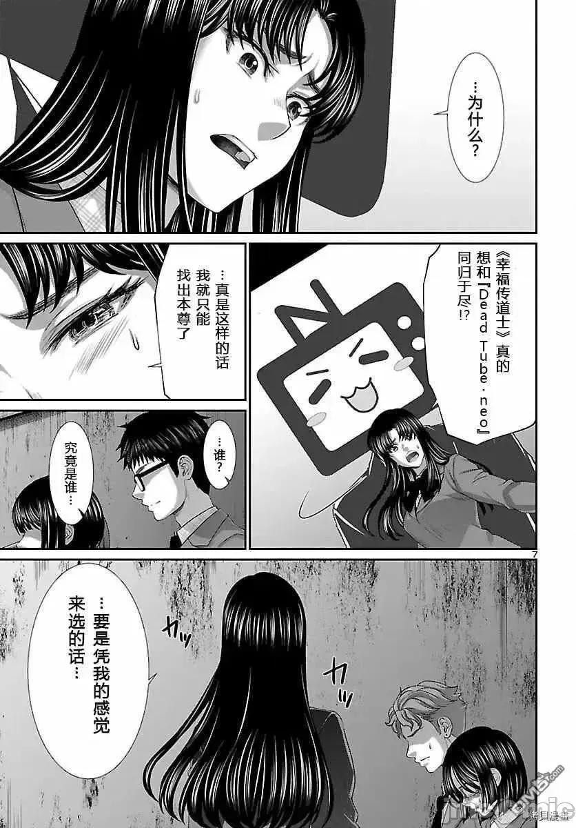 学院裡的杀人游戏 学院裡的杀人游戏 70.zip 第6页