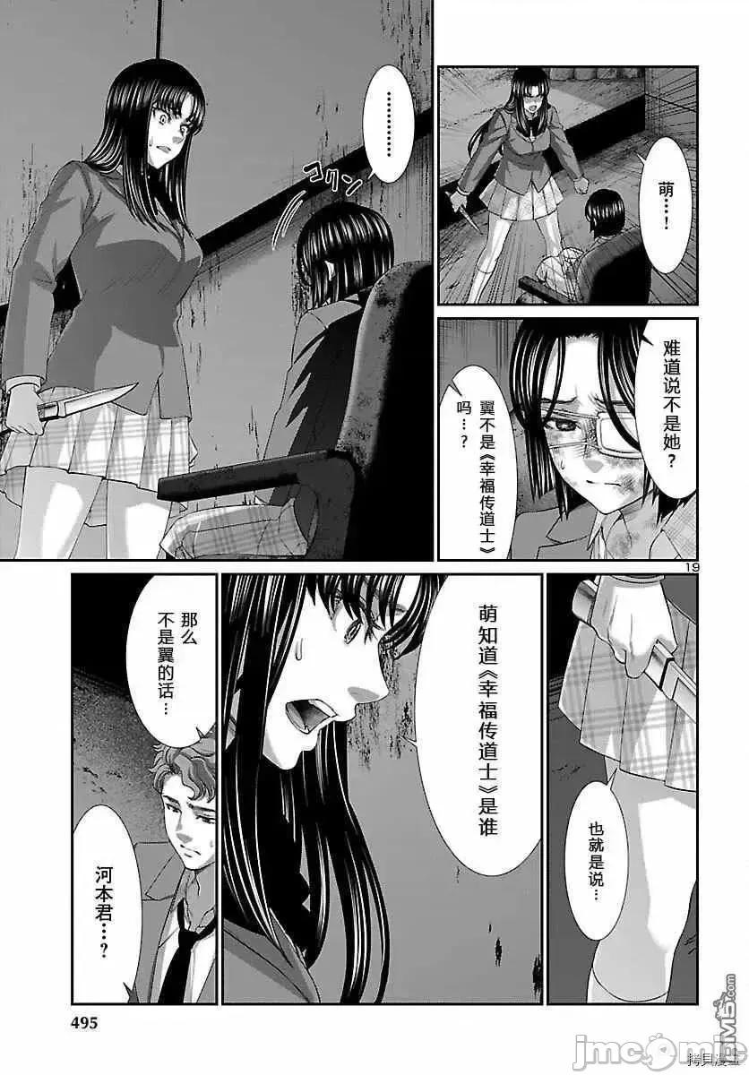 学院裡的杀人游戏 学院裡的杀人游戏 70.zip 第18页