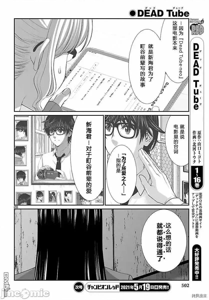 学院裡的杀人游戏 学院裡的杀人游戏 70.zip 第24页