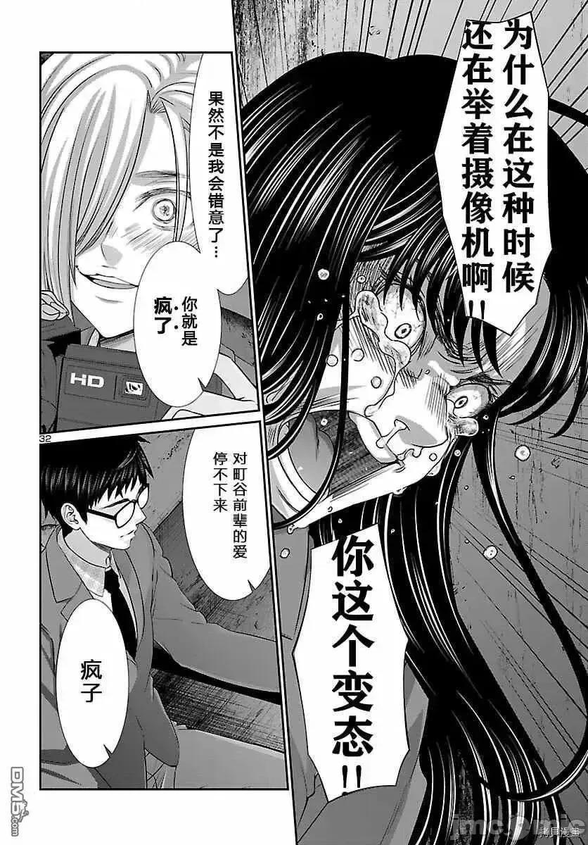 学院裡的杀人游戏 学院裡的杀人游戏 70.zip 第28页
