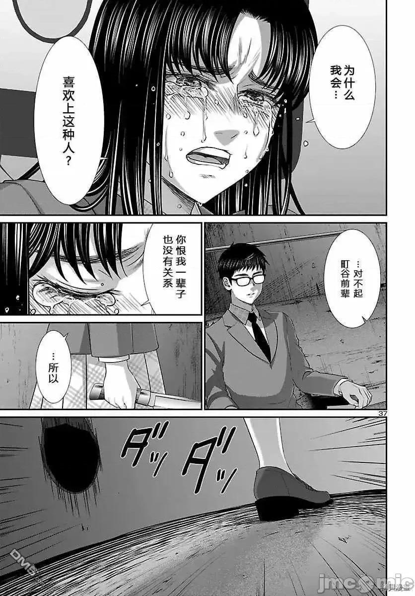 学院裡的杀人游戏 学院裡的杀人游戏 70.zip 第32页