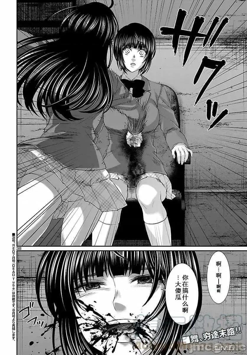 学院裡的杀人游戏 学院裡的杀人游戏 70.zip 第33页