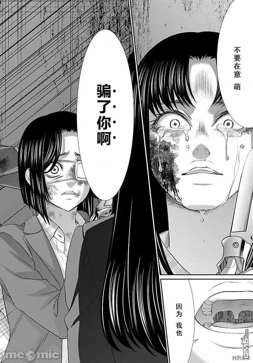 学院裡的杀人游戏 学院裡的杀人游戏 71.zip 第36页