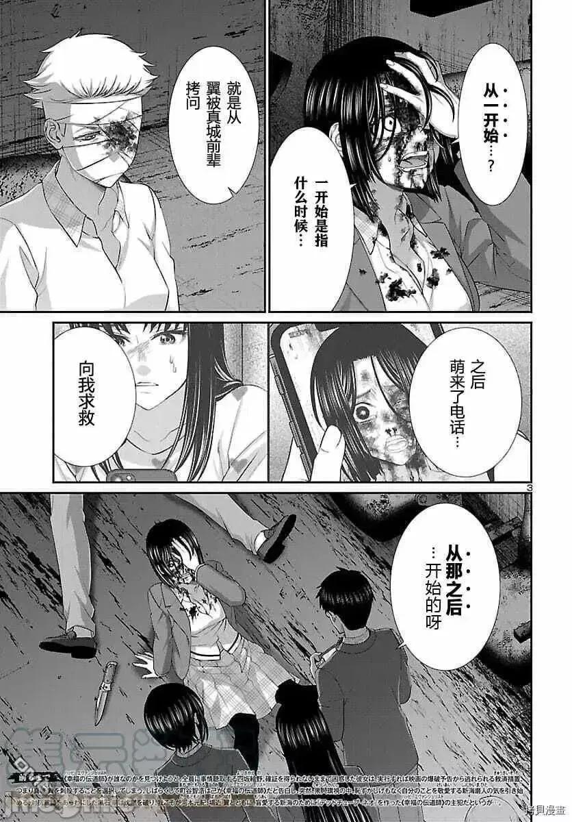 学院裡的杀人游戏 学院裡的杀人游戏 72.zip 第3页