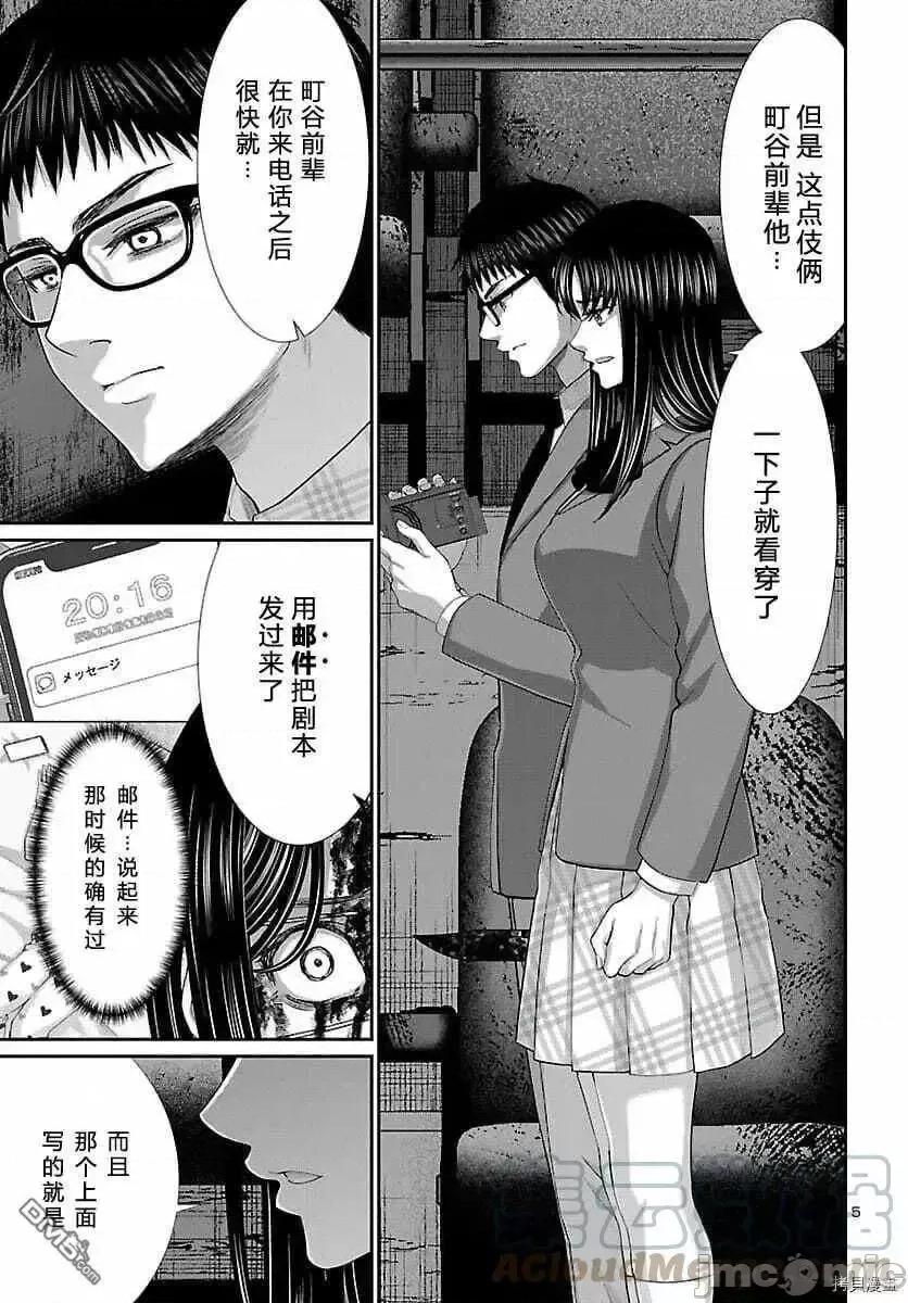 学院裡的杀人游戏 学院裡的杀人游戏 72.zip 第5页