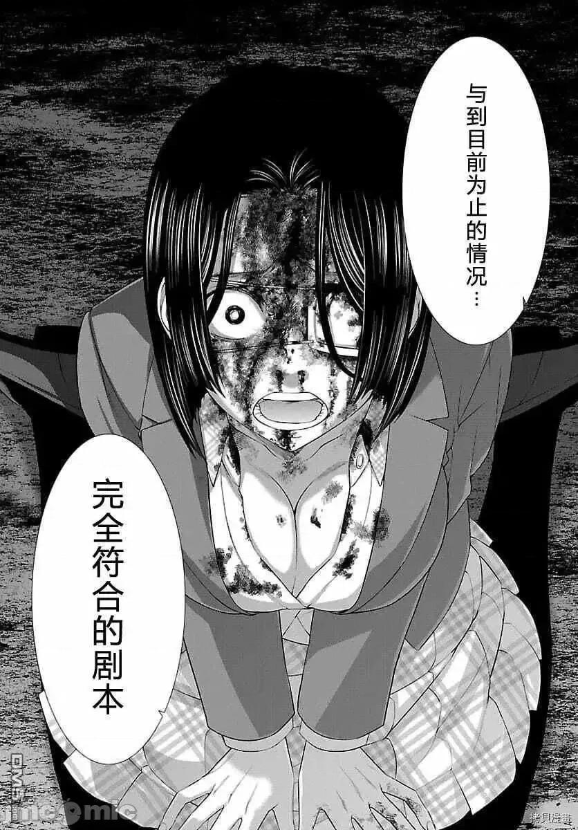 学院裡的杀人游戏 学院裡的杀人游戏 72.zip 第6页