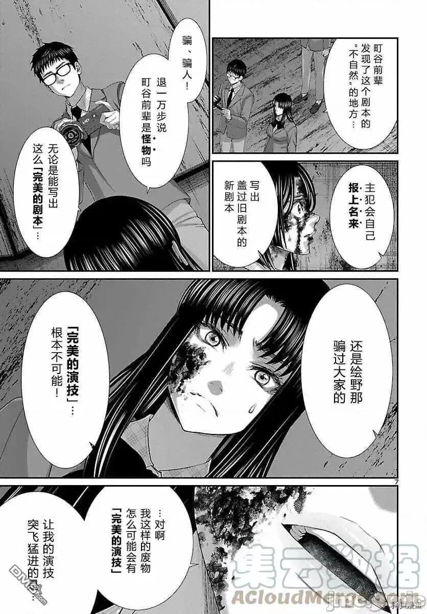 学院裡的杀人游戏 学院裡的杀人游戏 72.zip 第7页