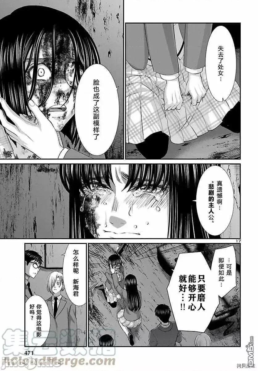 学院裡的杀人游戏 学院裡的杀人游戏 72.zip 第17页