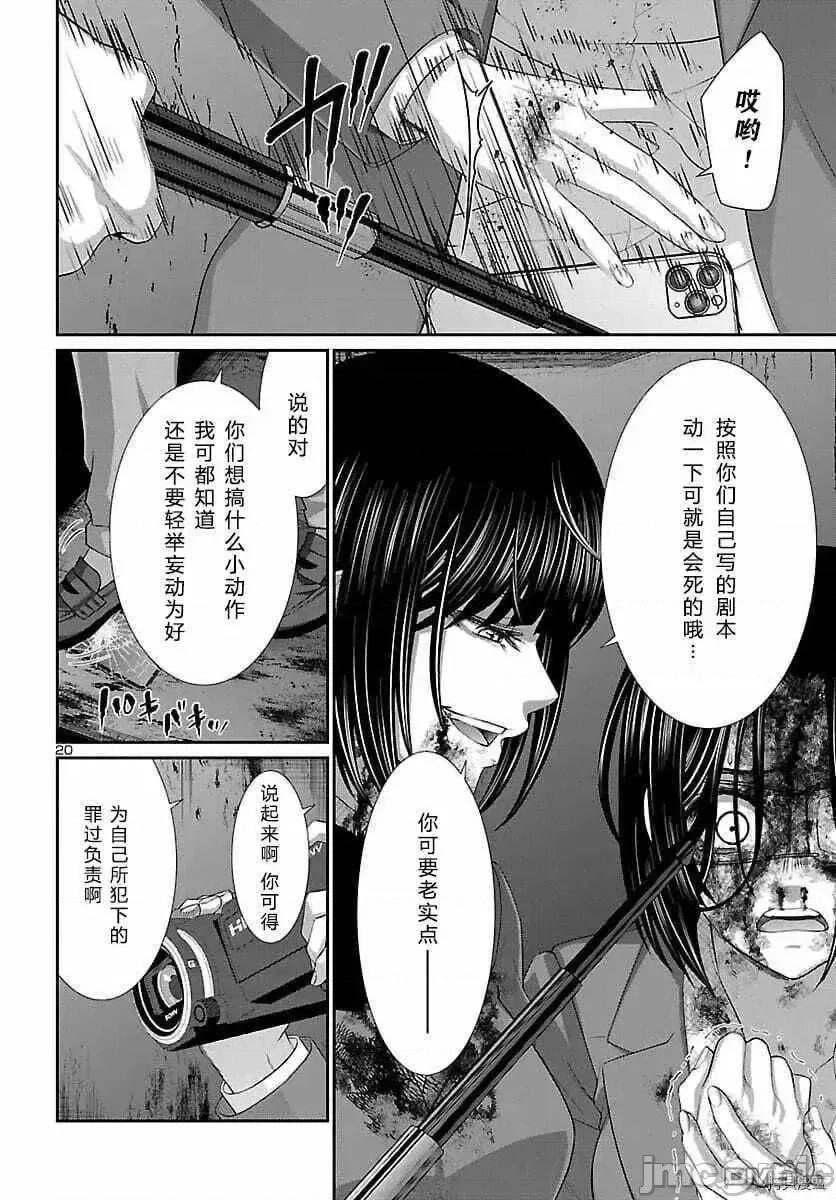 学院裡的杀人游戏 学院裡的杀人游戏 72.zip 第20页