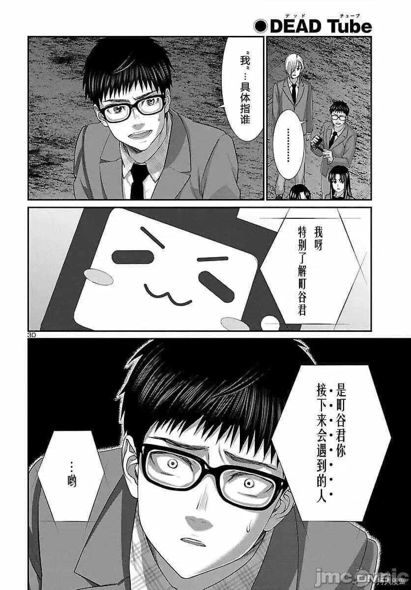 学院裡的杀人游戏 学院裡的杀人游戏 72.zip 第30页