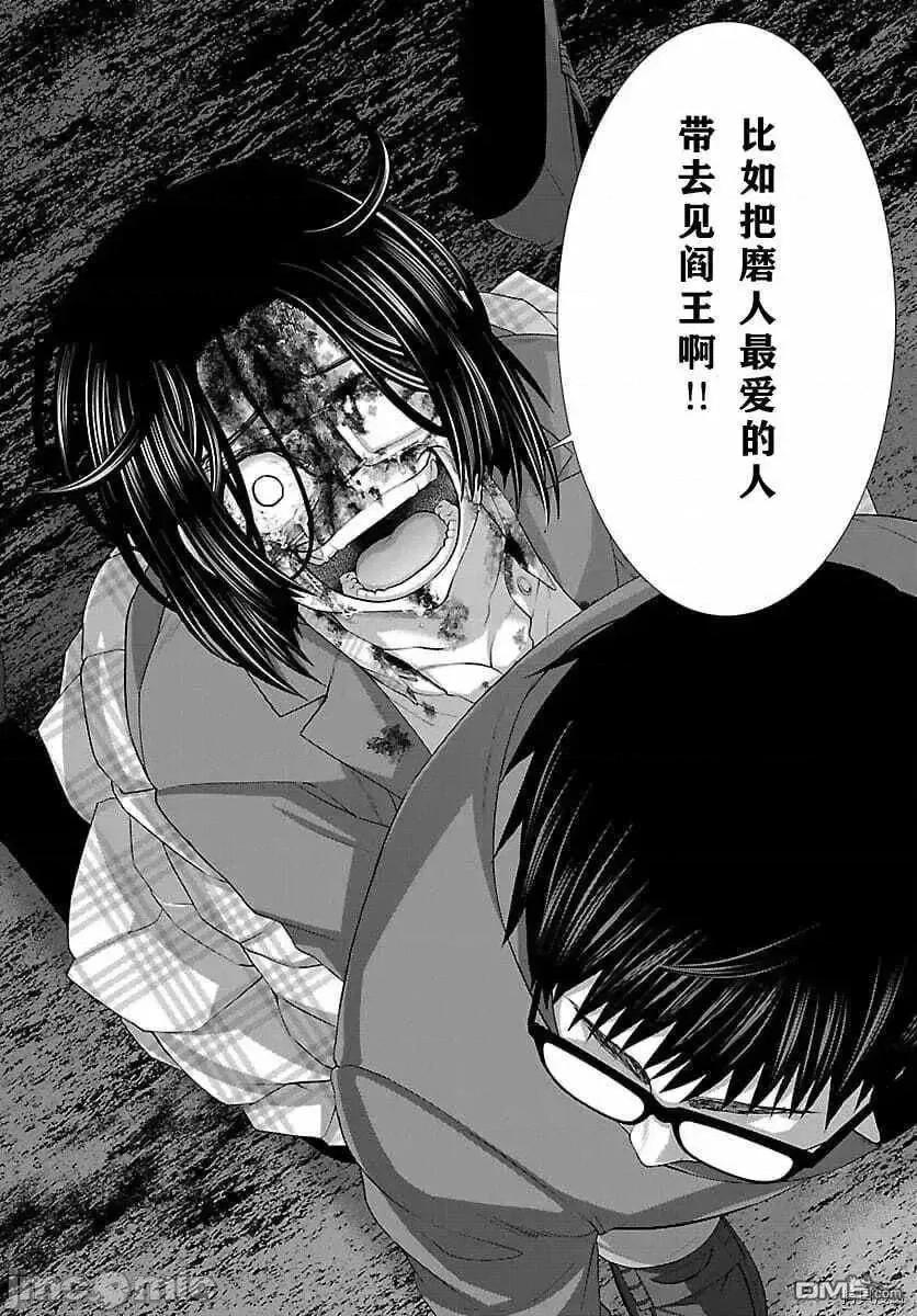 学院裡的杀人游戏 学院裡的杀人游戏 72.zip 第34页