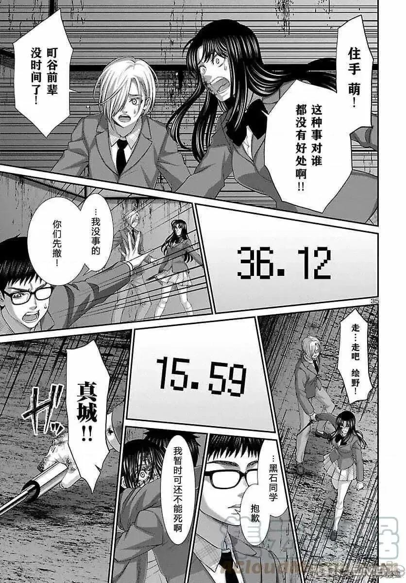 学院裡的杀人游戏 学院裡的杀人游戏 72.zip 第35页