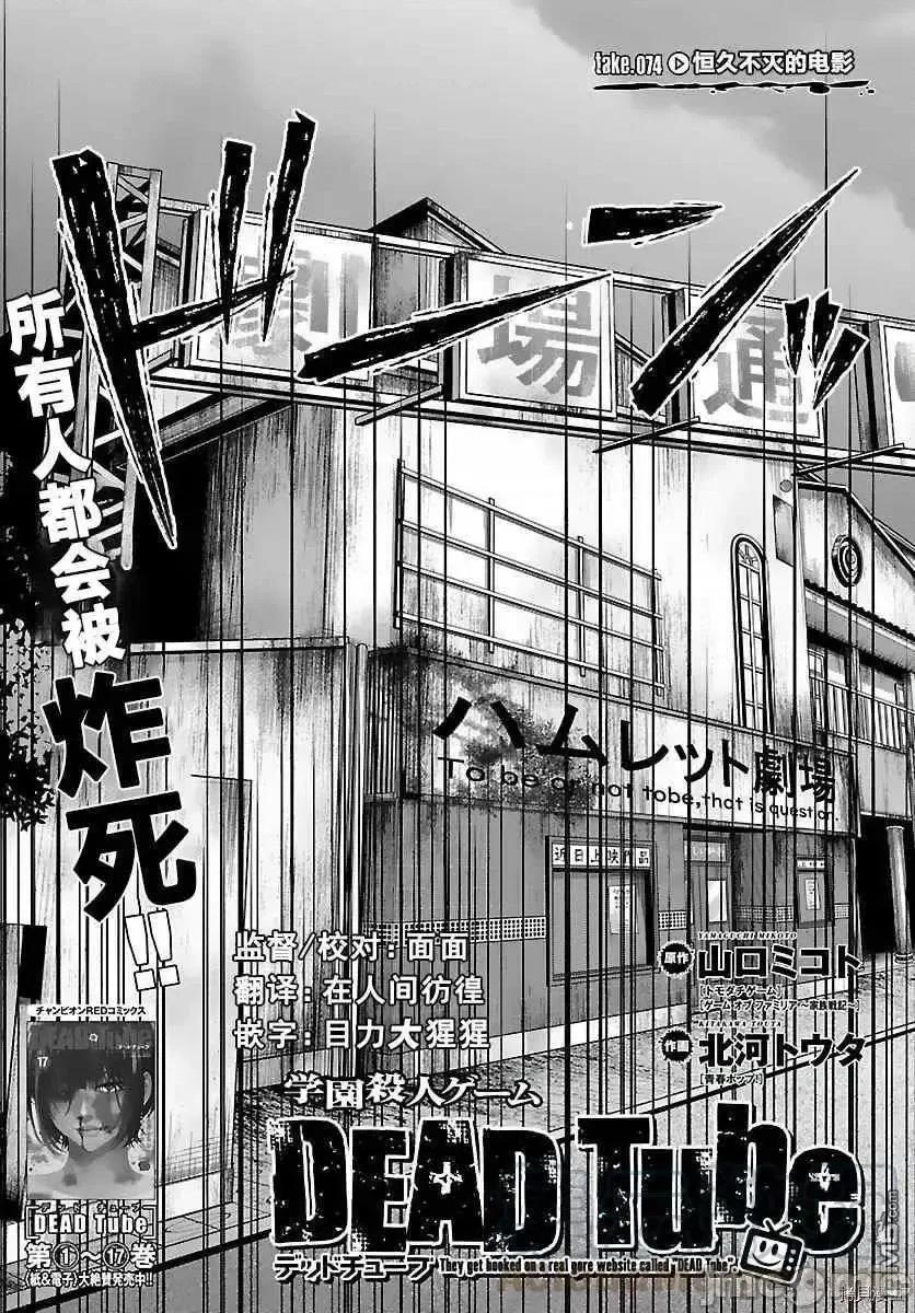 学院裡的杀人游戏 学院裡的杀人游戏 73.zip 第3页