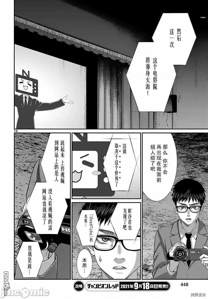 学院裡的杀人游戏 学院裡的杀人游戏 73.zip 第18页