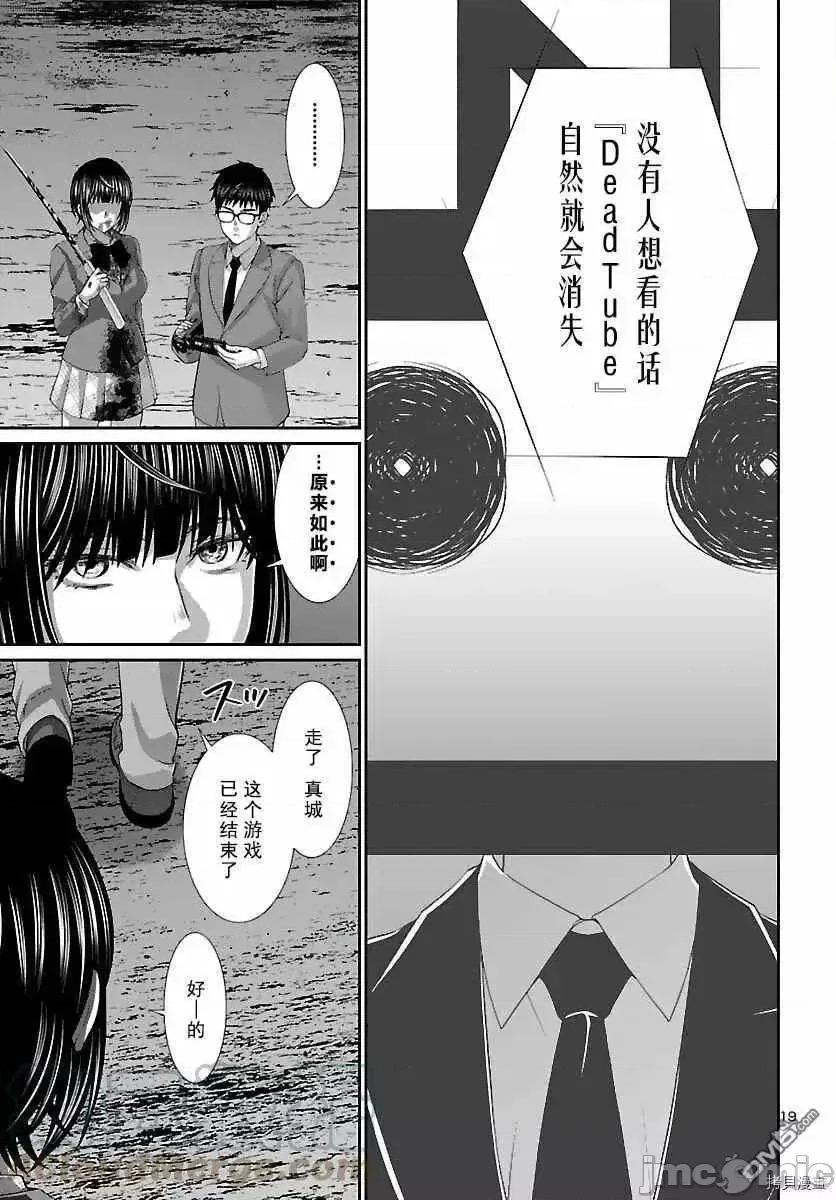学院裡的杀人游戏 学院裡的杀人游戏 73.zip 第19页