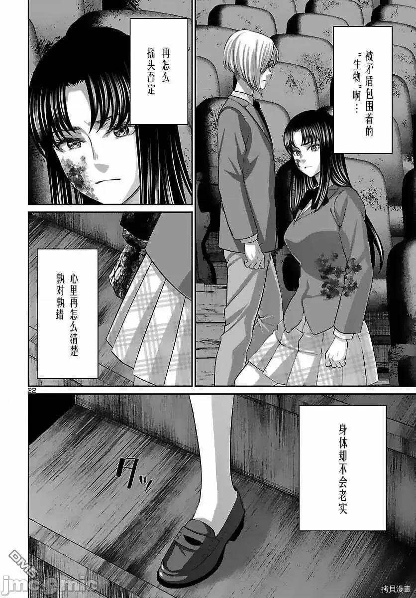 学院裡的杀人游戏 学院裡的杀人游戏 73.zip 第22页