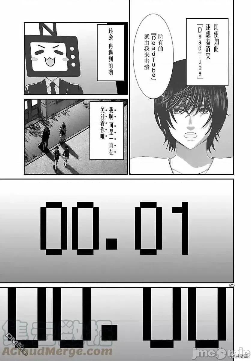 学院裡的杀人游戏 学院裡的杀人游戏 73.zip 第25页