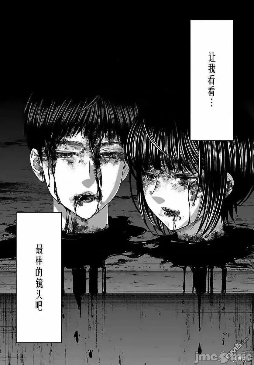 学院裡的杀人游戏 学院裡的杀人游戏 73.zip 第30页