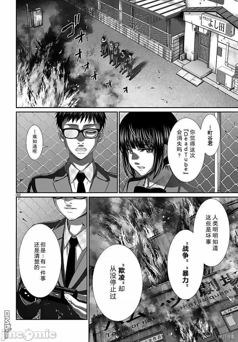学院裡的杀人游戏 学院裡的杀人游戏 73.zip 第32页