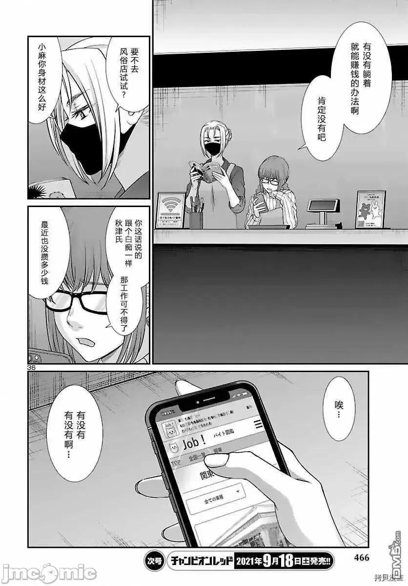 学院裡的杀人游戏 学院裡的杀人游戏 73.zip 第36页