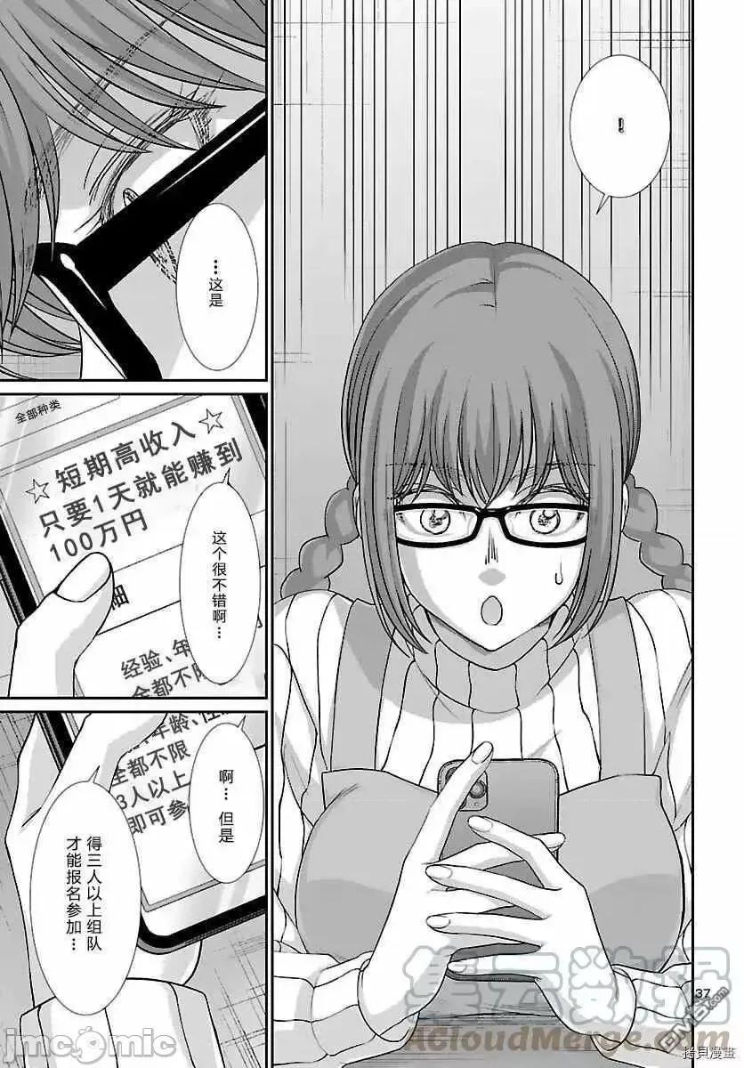 学院裡的杀人游戏 学院裡的杀人游戏 73.zip 第37页
