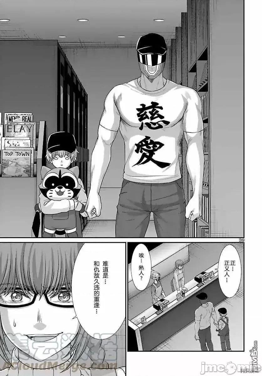 学院裡的杀人游戏 学院裡的杀人游戏 73.zip 第39页