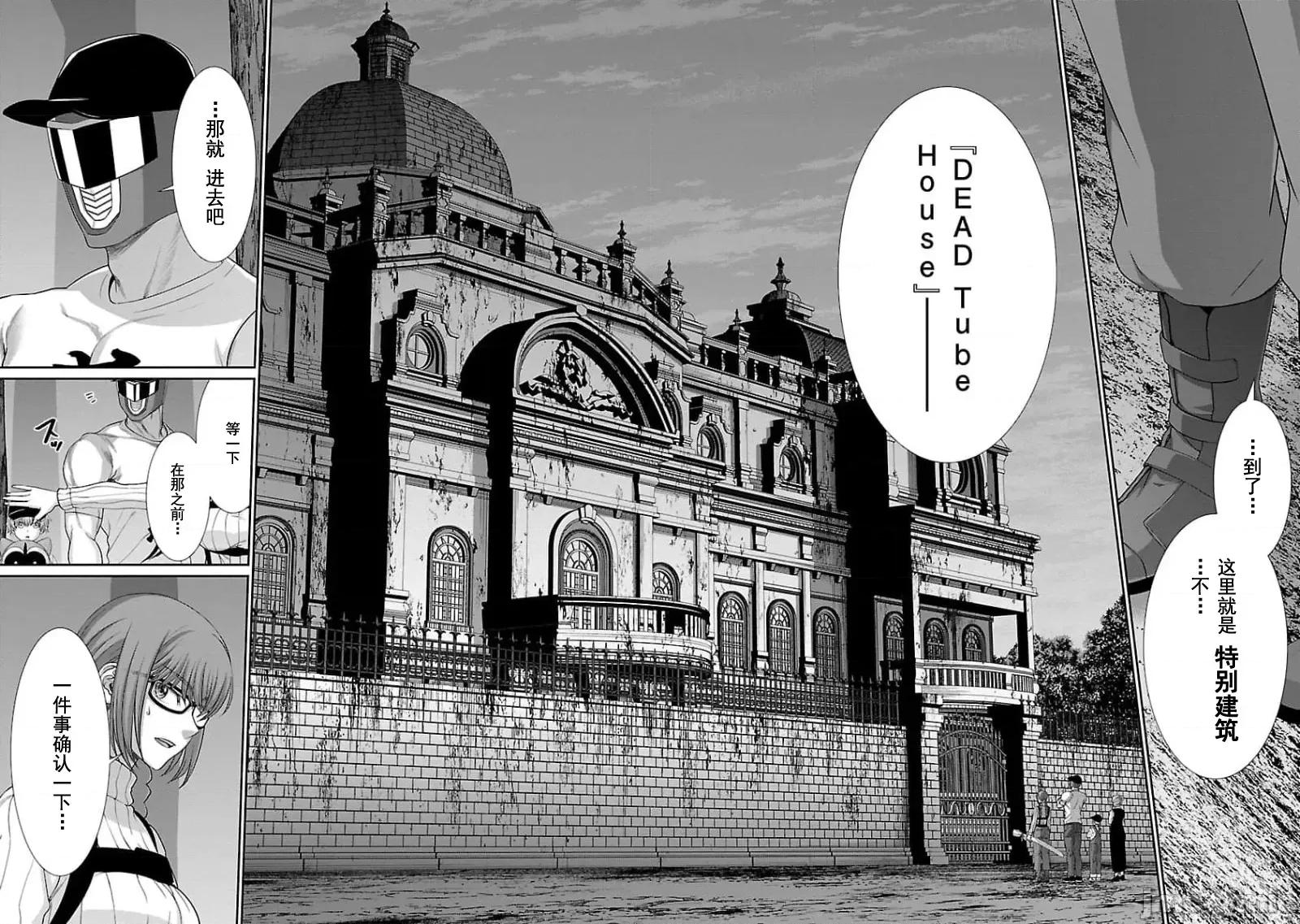 学院裡的杀人游戏 学院裡的杀人游戏 74 第16页