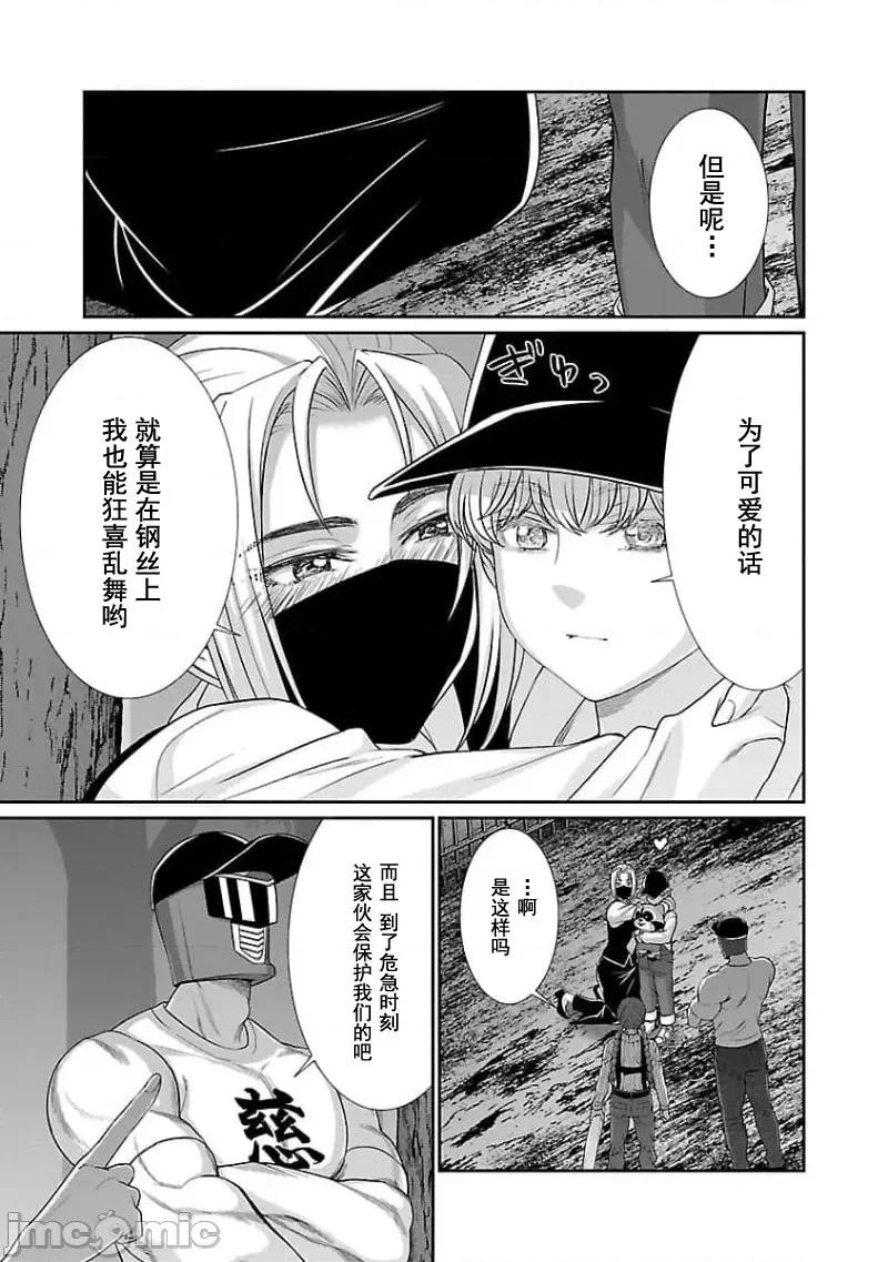 学院裡的杀人游戏 学院裡的杀人游戏 74 第18页