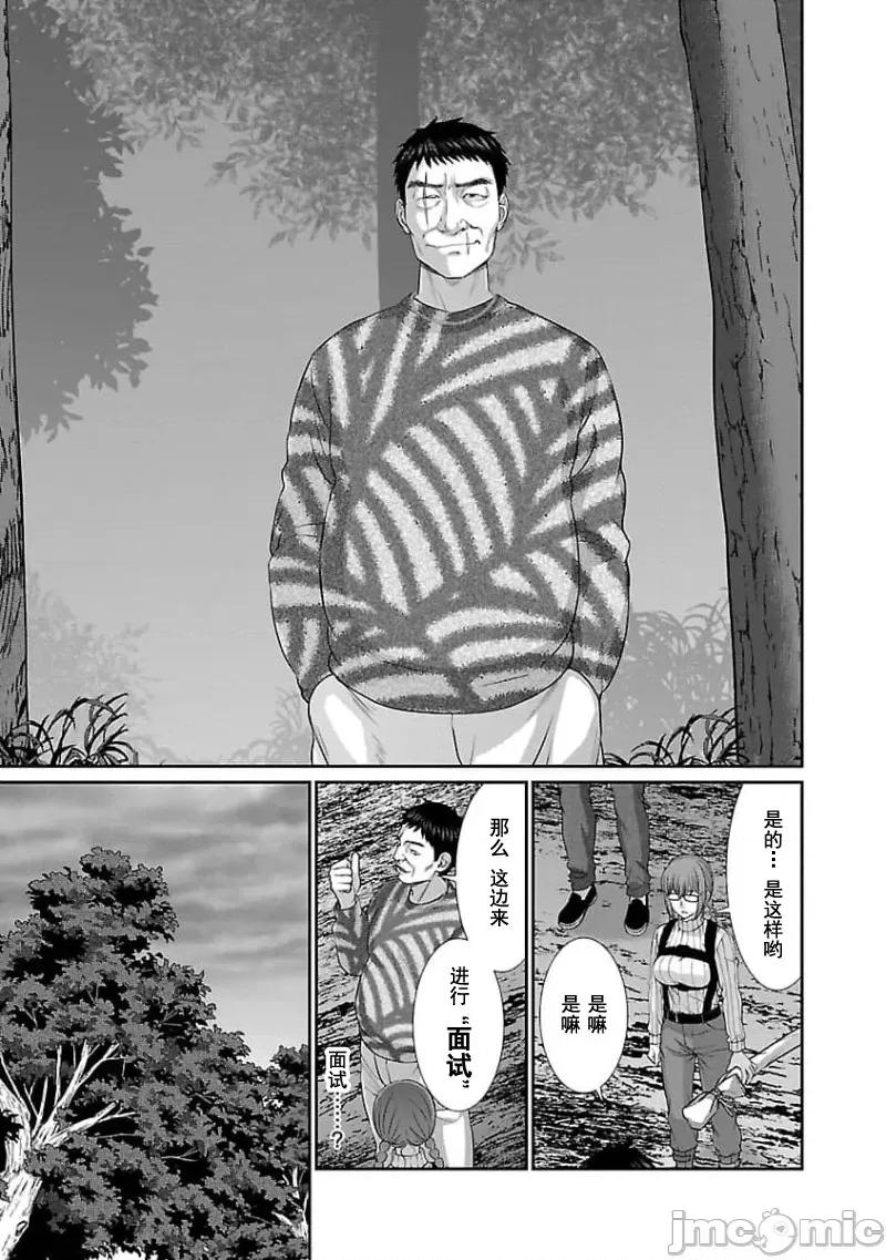 学院裡的杀人游戏 学院裡的杀人游戏 74 第20页