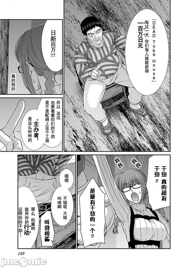 学院裡的杀人游戏 学院裡的杀人游戏 74 第22页