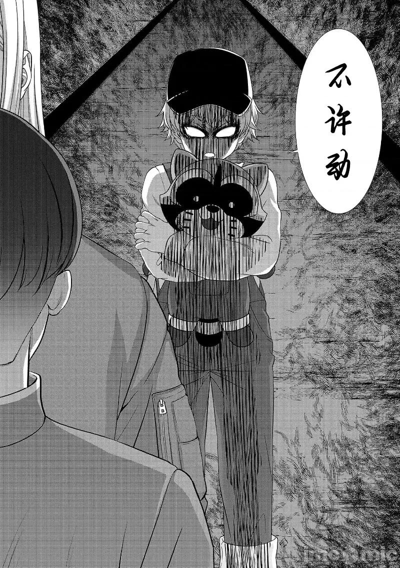 学院裡的杀人游戏 学院里的杀人游戏 76 第4页