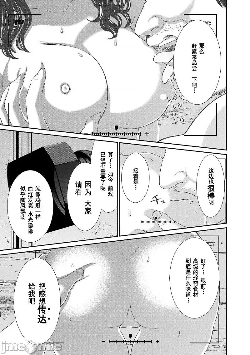 学院裡的杀人游戏 学院里的杀人游戏 76 第33页