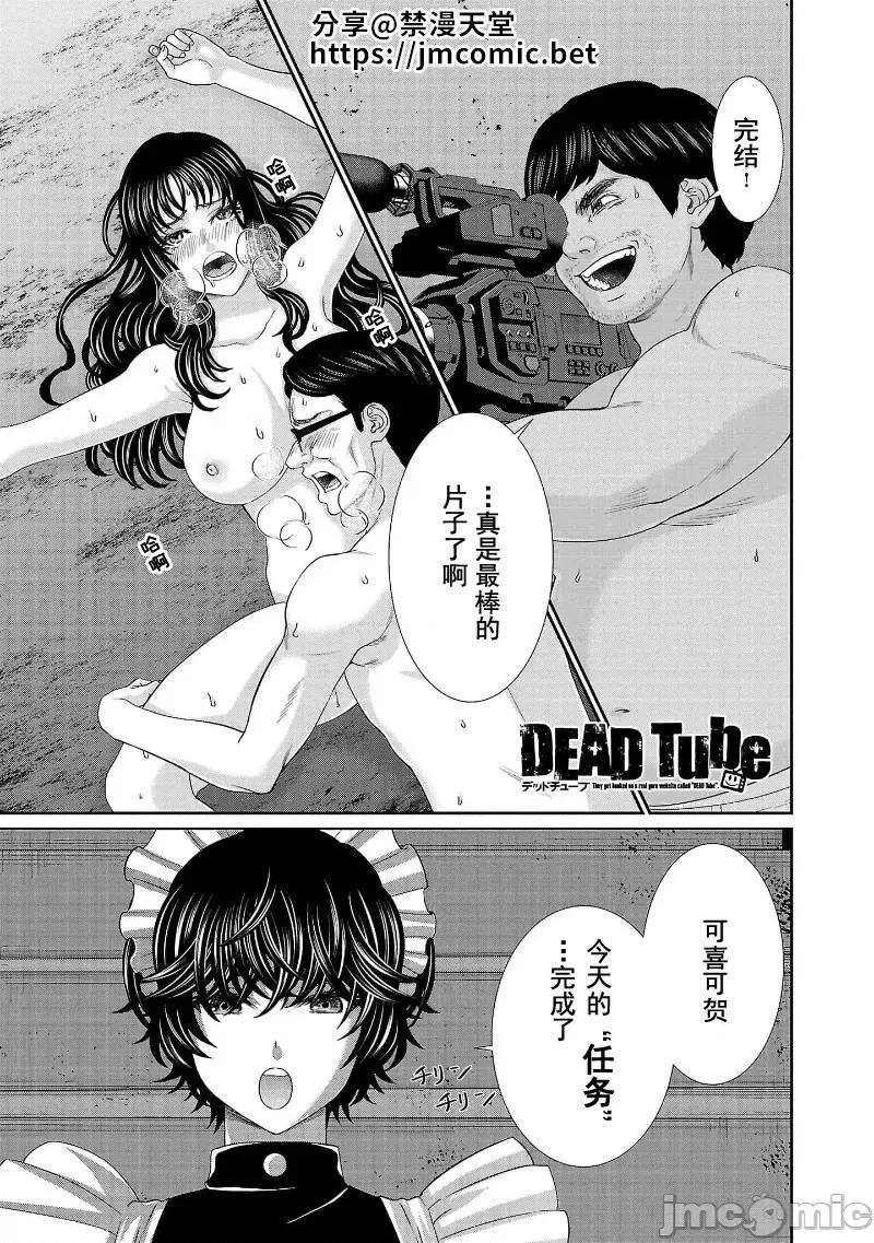 学院裡的杀人游戏 学院里的杀人游戏 77 第1页