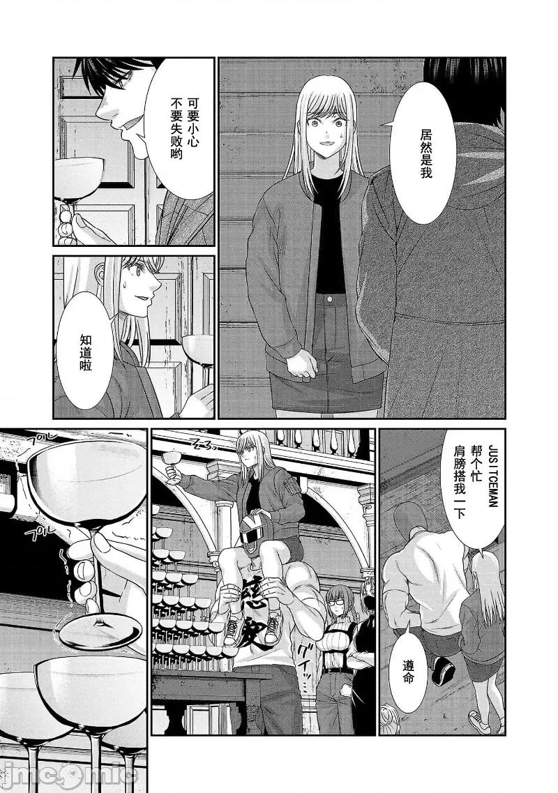 学院裡的杀人游戏 学院里的杀人游戏 77 第33页