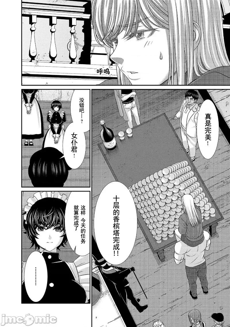 学院裡的杀人游戏 学院里的杀人游戏 77 第34页