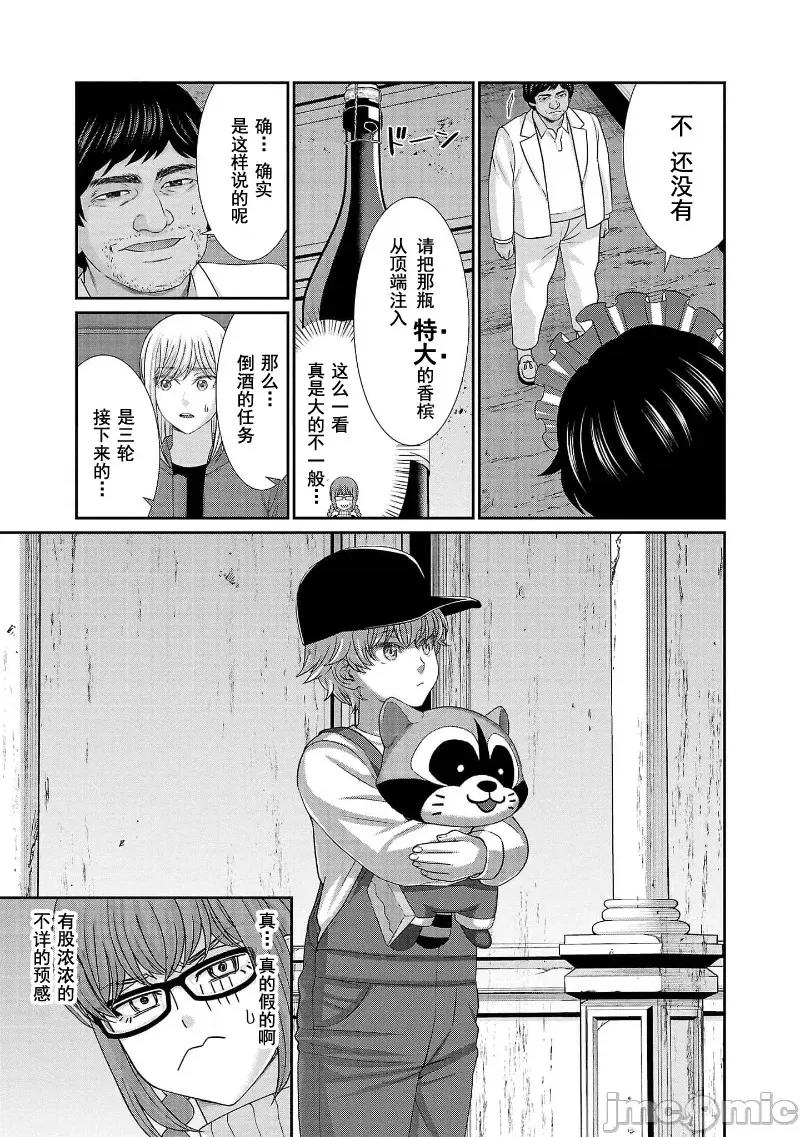 学院裡的杀人游戏 学院里的杀人游戏 77 第35页