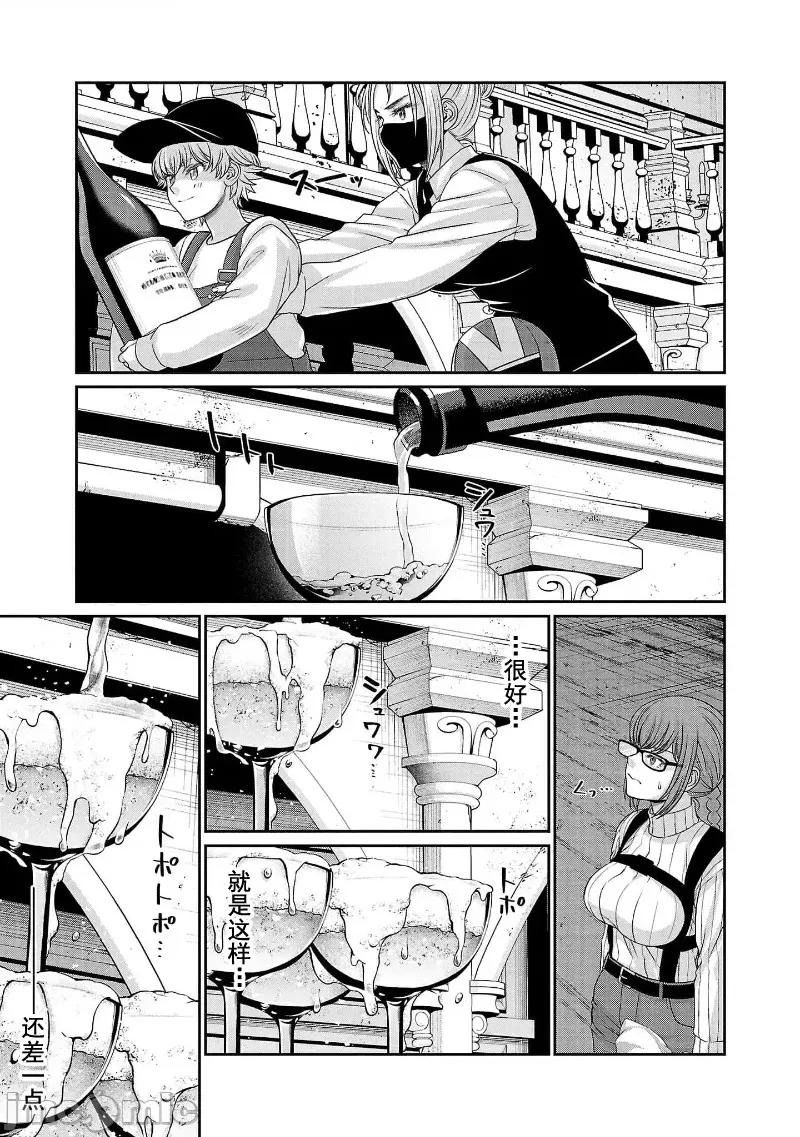 学院裡的杀人游戏 学院里的杀人游戏 77 第37页