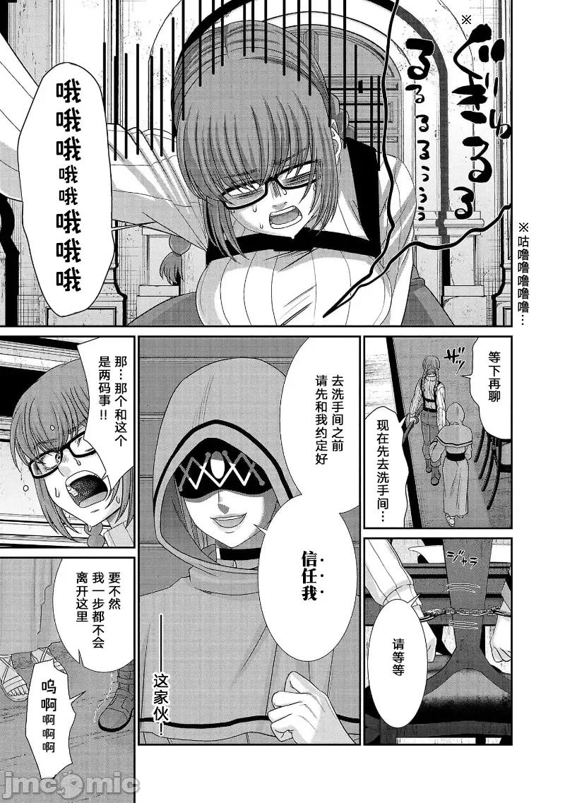 学院裡的杀人游戏 学院里的杀人游戏 80 第19页